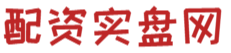 股票交流配资网-股票配资论坛官网-股票配资交流论坛